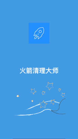 365清理大师
