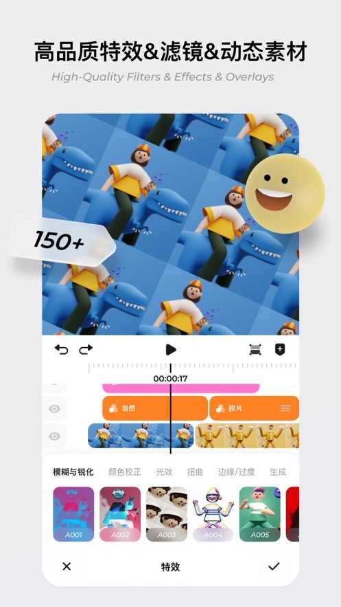 Blurrr剪辑