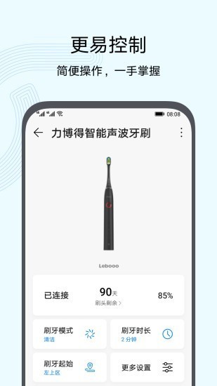 立林智慧生活