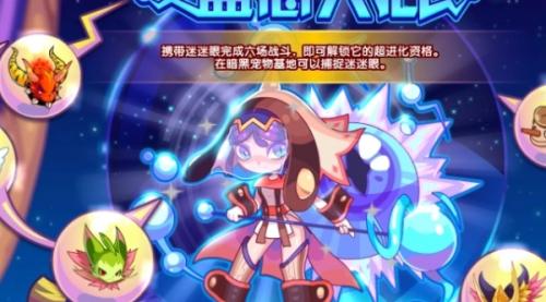 洛克王国世界迷魂眼技能介绍