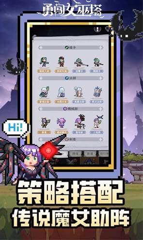 勇闯女巫塔小游戏