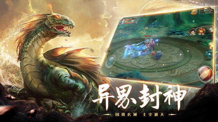 山海经异兽录小游戏
