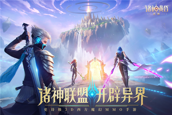 诸神黄昏雷神小游戏