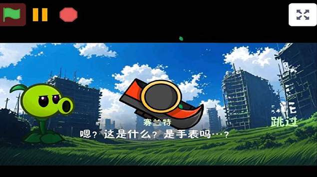 植物大战僵尸mini版