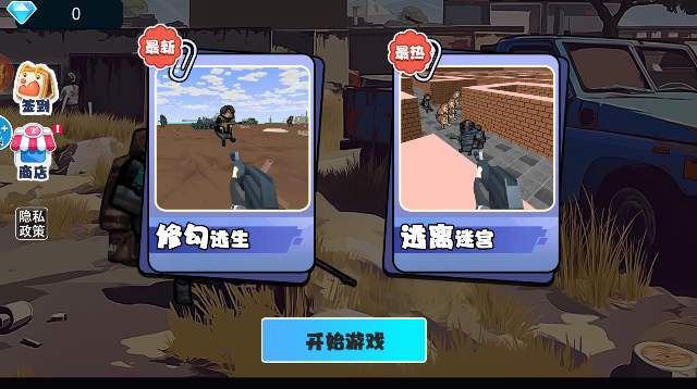 修狗地铁逃生
