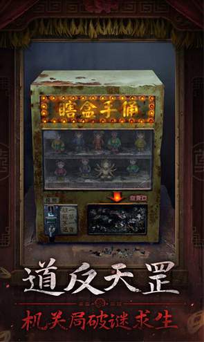 纸嫁衣7卿不负