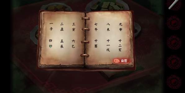 纸嫁衣7