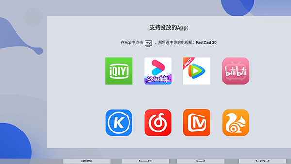 极速投屏