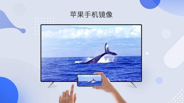 极速投屏