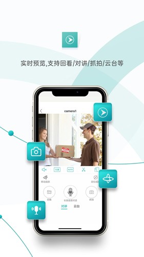 超级看看监控系统