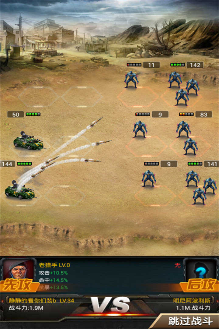 丧尸围城小游戏
