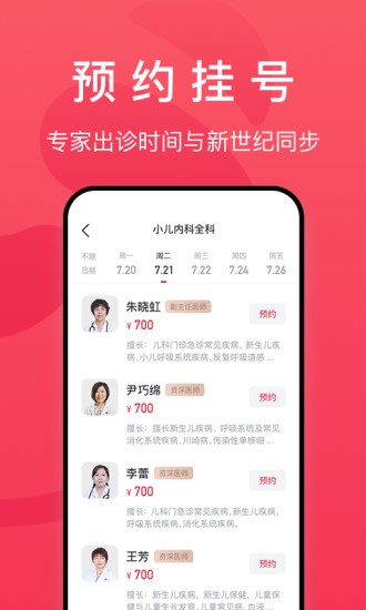 熊猫医疗医生版