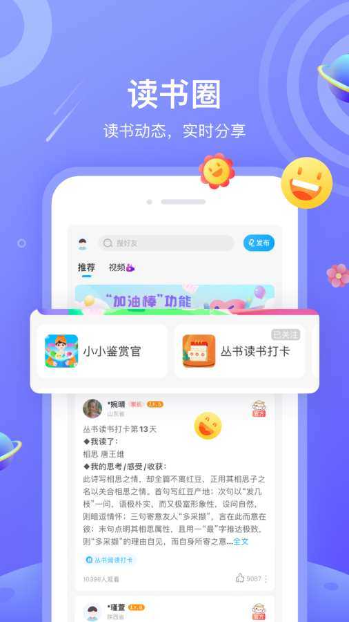 一米阅读家长