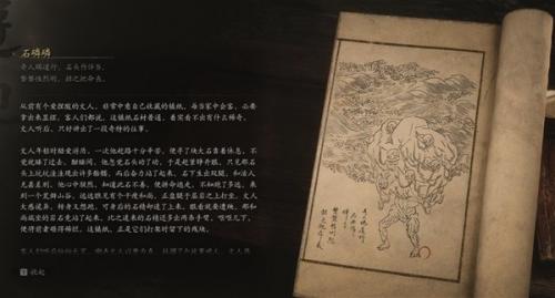 黑神话悟空石磷磷小妖位置详情