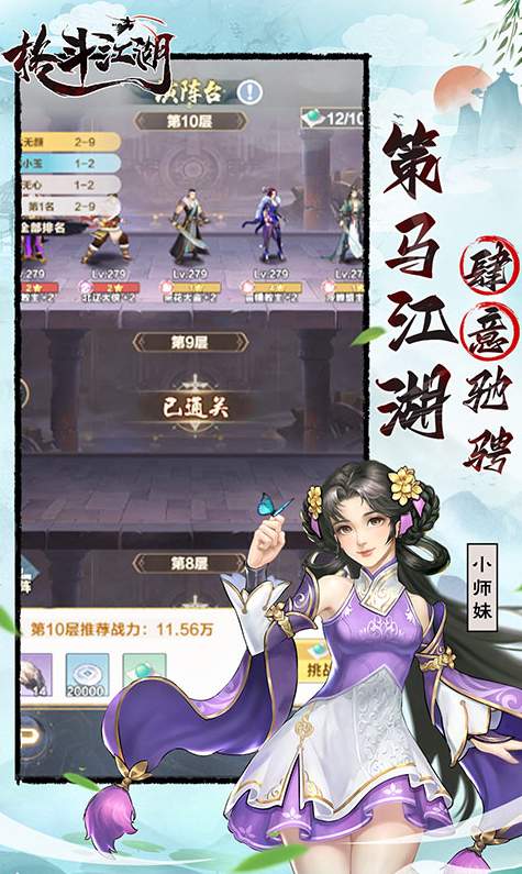 格斗江湖0.1折版