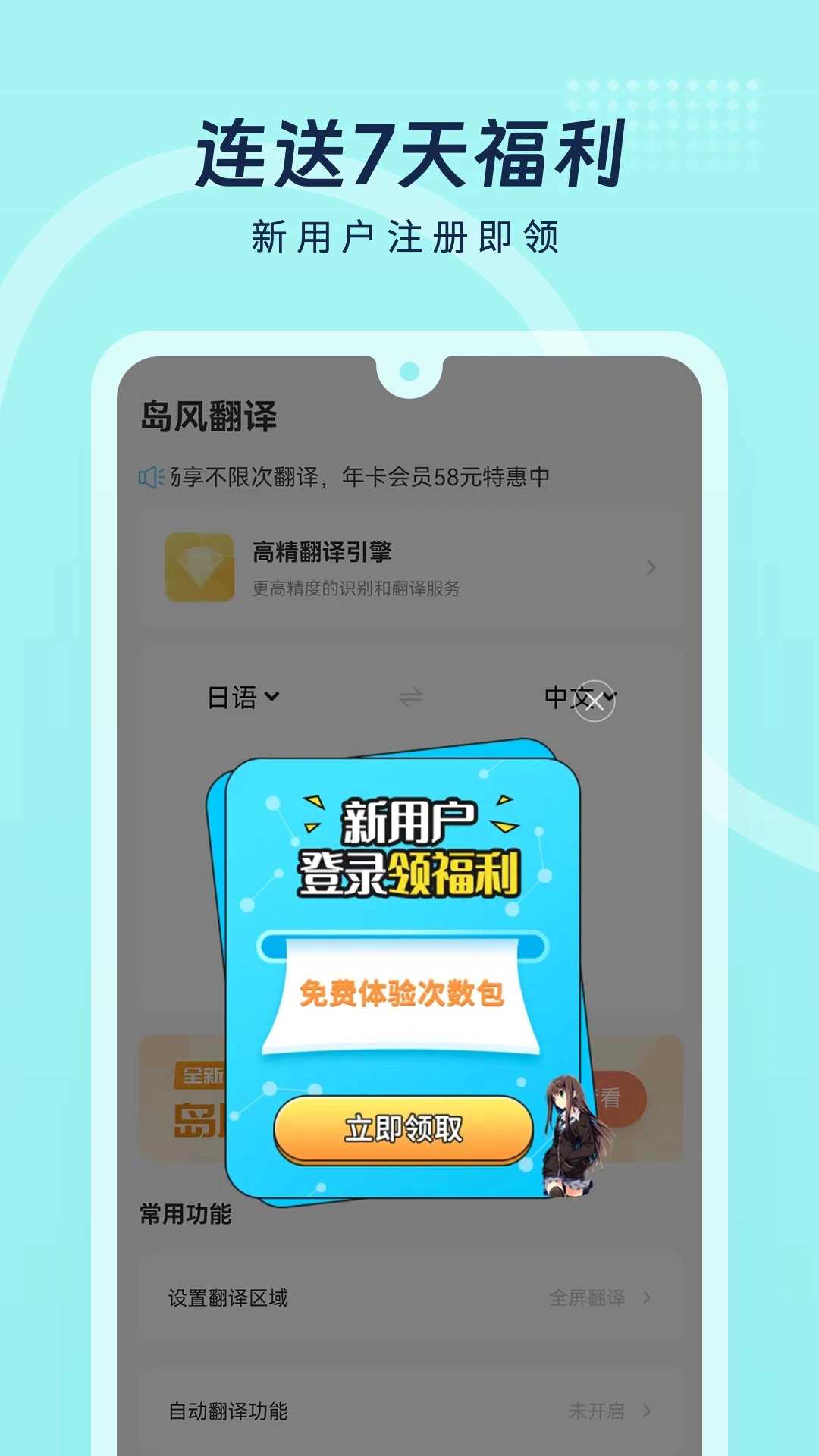 岛风游戏翻译