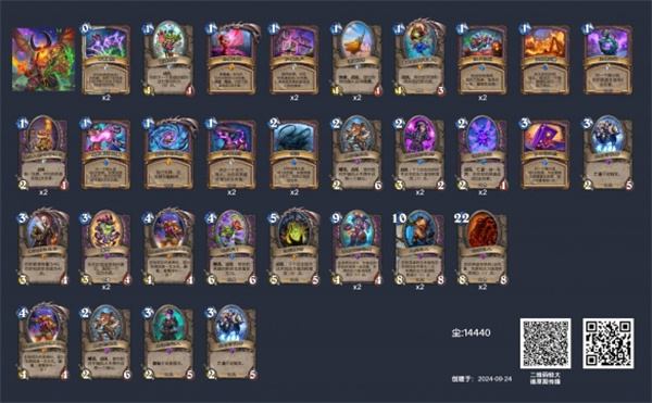 炉石传说狂野任务术卡组怎么搭配