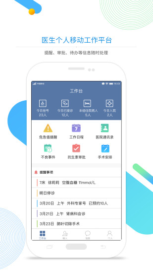 树兰医生