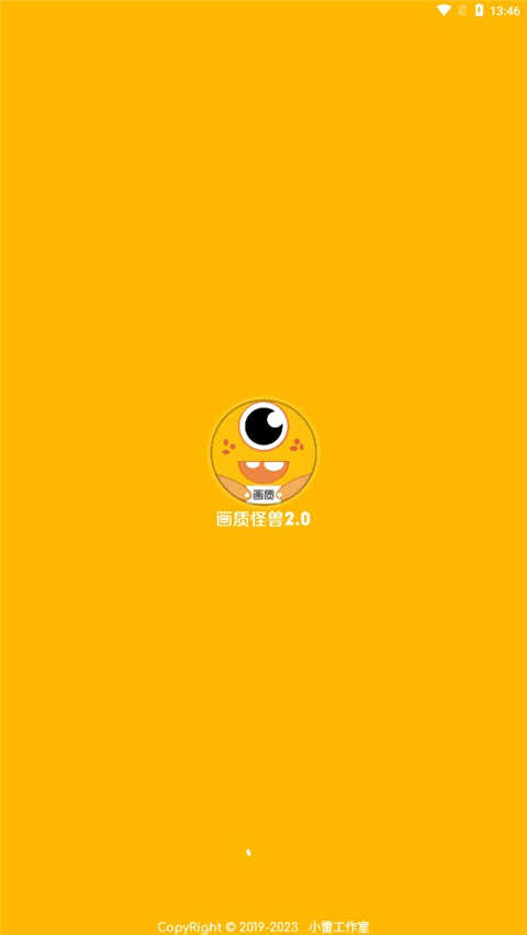 小雷画质助手
