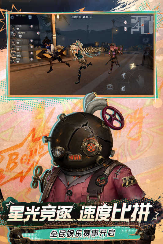 第五人格一号玩家版本