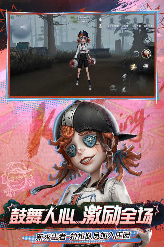 第五人格一号玩家版本