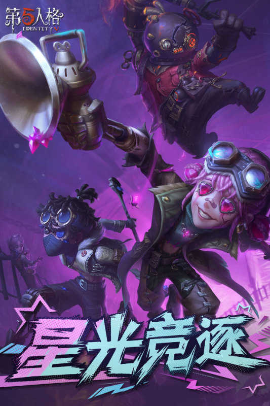 第五人格一号玩家版本