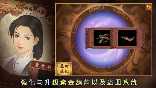 新仙剑奇侠传2同人版