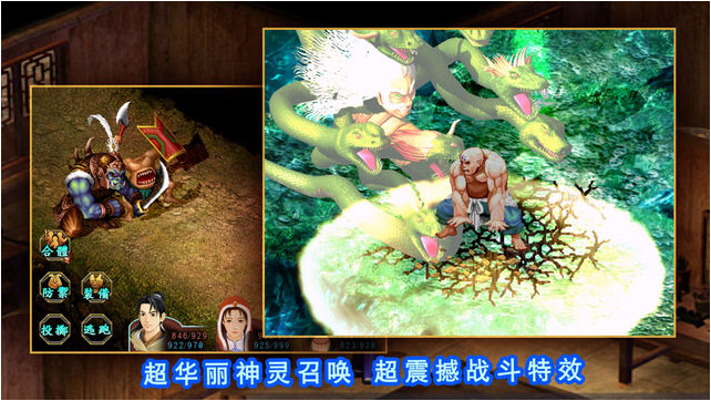 新仙剑奇侠传2同人版