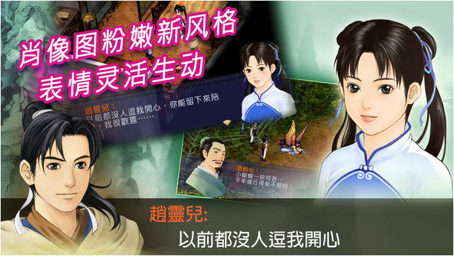 新仙剑奇侠传2同人版