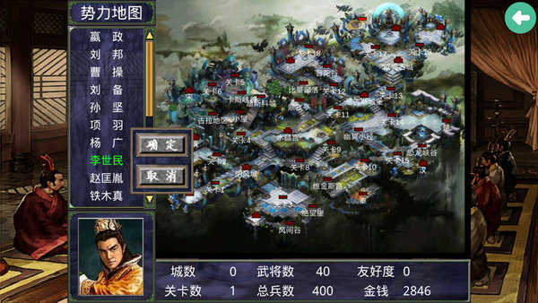三国群英传2威力加强版