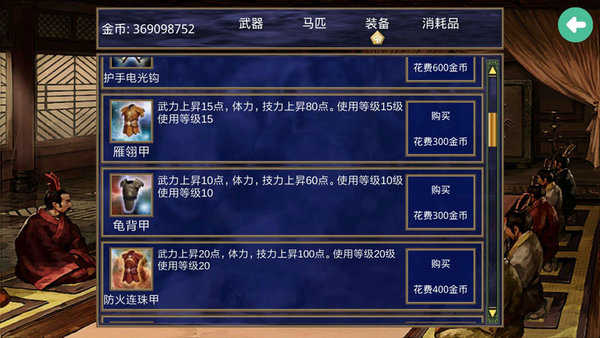 三国群英传2威力加强版