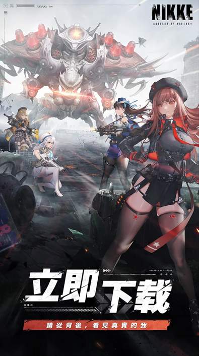NIKKE胜利女神中文版