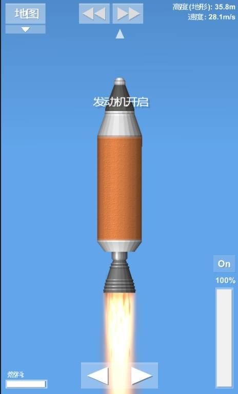 火箭模拟器(spaceflight simulator)