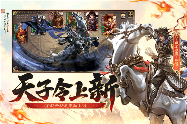 三国杀移动版