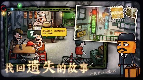 南瓜先生2九龙城寨全章节解锁版