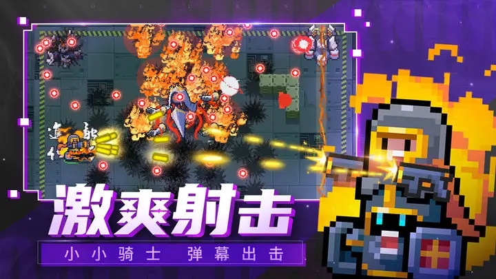元气骑士6.4.0