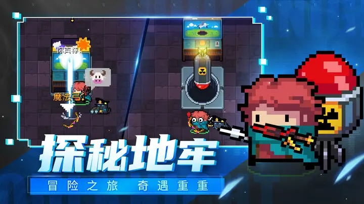 元气骑士6.4.0
