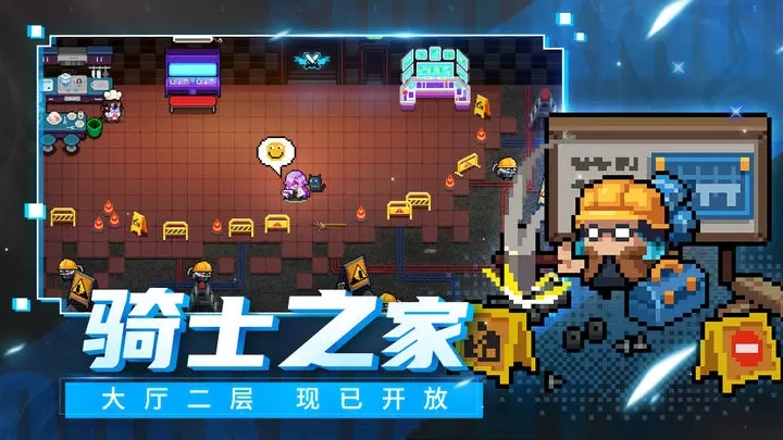 元气骑士6.4.0