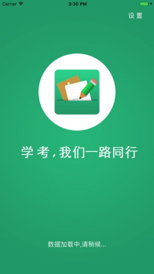 辽宁学考3