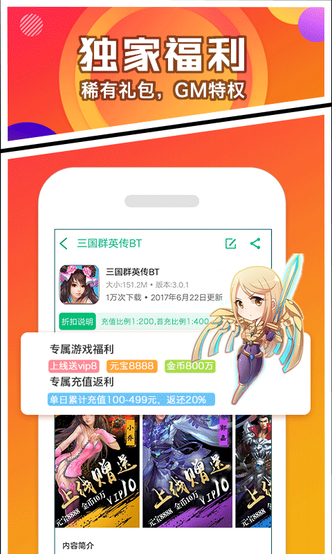 乐嗨嗨3