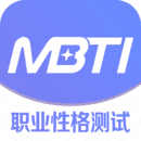 mbti官网免费版