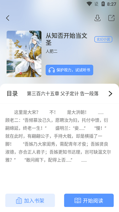 奇墨小说无广告版本