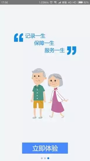 陕西养老保险老龄年检服务平台