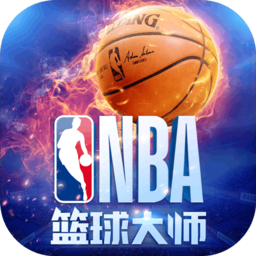 nba篮球大师