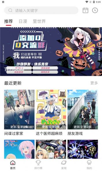 omofun播放器 无广告版