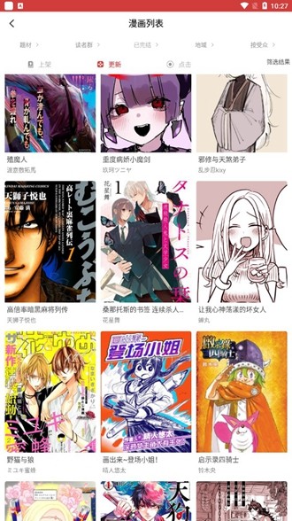 粉丝漫画 免费版1