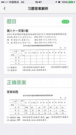 零五网六年级数学