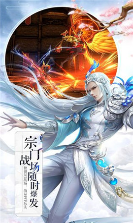 吞星之成仙入魔