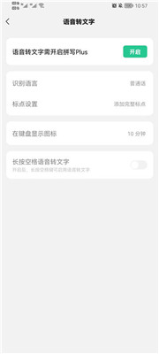 微信键盘输入法apk