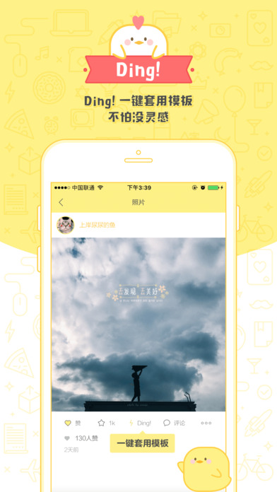 黄油相机app2